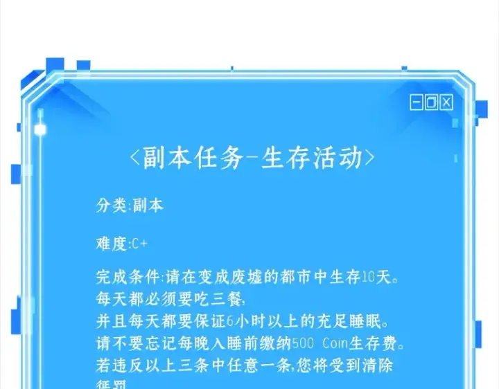 漫画《全知读者视角》089 特异点（3）第198张图