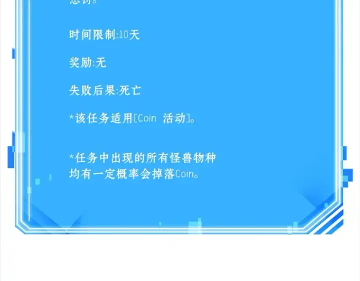 漫画《全知读者视角》089 特异点（3）第199张图