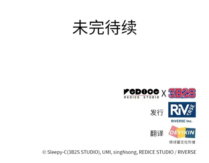 漫画《全知读者视角》089 特异点（3）第201张图