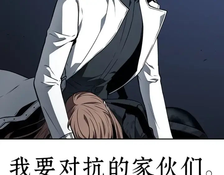 漫画《全知读者视角》089 特异点（3）第27张图