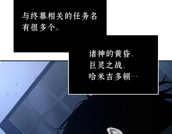 漫画《全知读者视角》089 特异点（3）第29张图