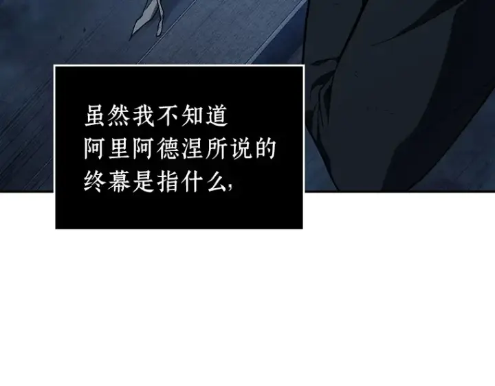 漫画《全知读者视角》089 特异点（3）第31张图