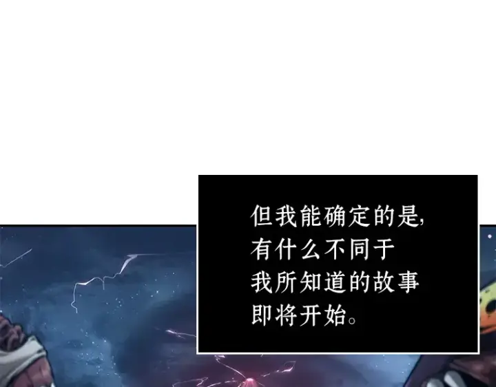 漫画《全知读者视角》089 特异点（3）第33张图