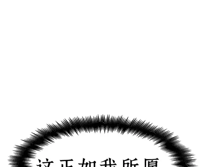 漫画《全知读者视角》089 特异点（3）第35张图