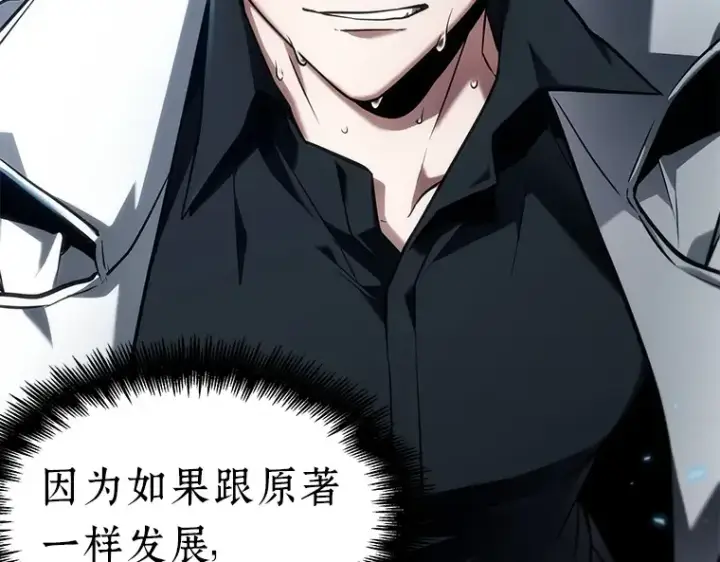 漫画《全知读者视角》089 特异点（3）第37张图