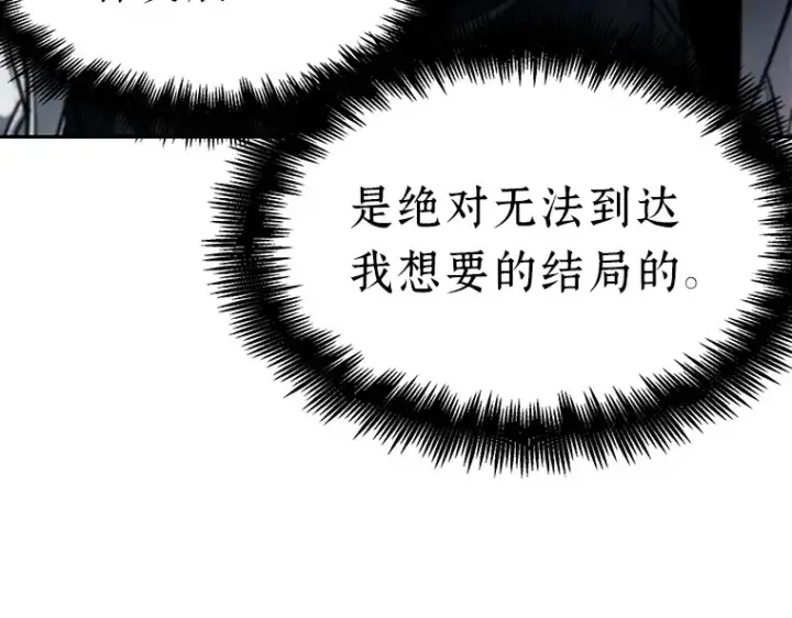 漫画《全知读者视角》089 特异点（3）第38张图