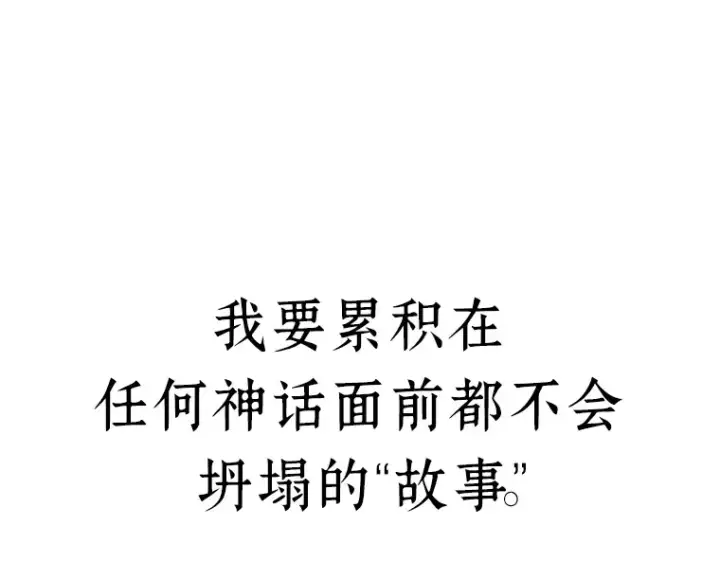 漫画《全知读者视角》089 特异点（3）第39张图