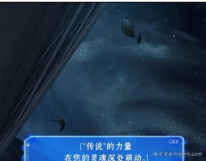 漫画《全知读者视角》089 特异点（3）第40张图