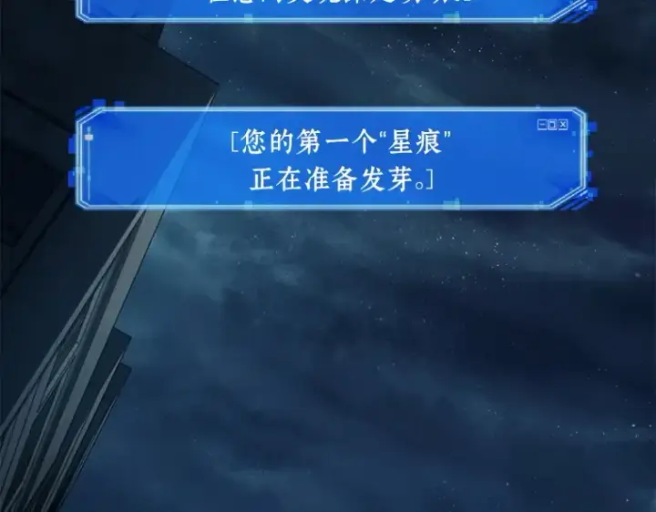 漫画《全知读者视角》089 特异点（3）第41张图