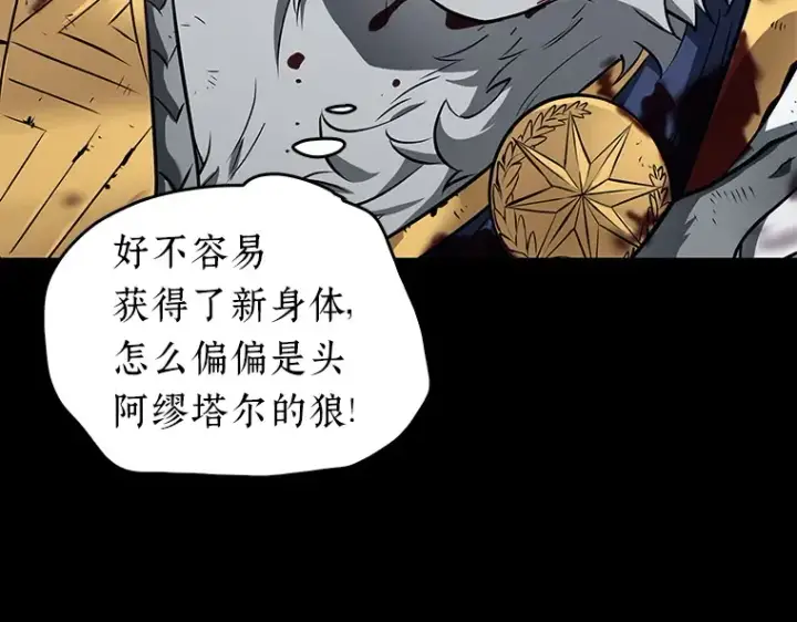 漫画《全知读者视角》089 特异点（3）第50张图