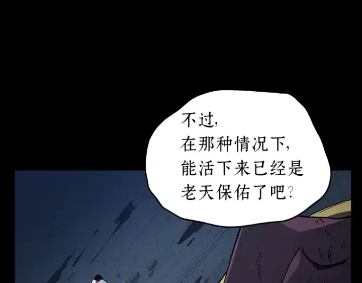 漫画《全知读者视角》089 特异点（3）第51张图