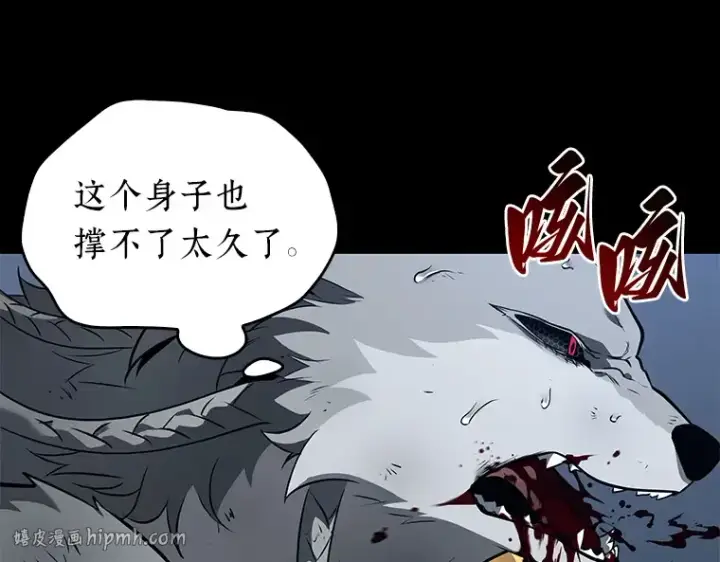 漫画《全知读者视角》089 特异点（3）第56张图