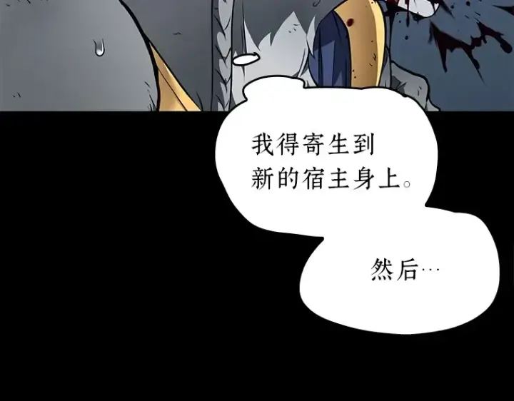 漫画《全知读者视角》089 特异点（3）第57张图