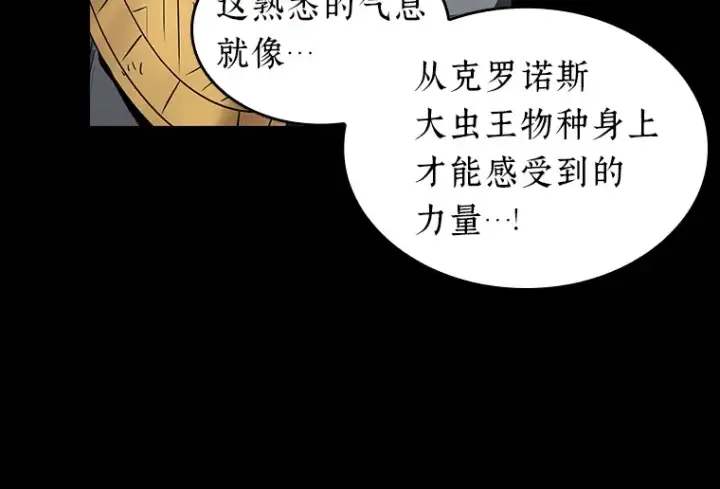 漫画《全知读者视角》089 特异点（3）第63张图