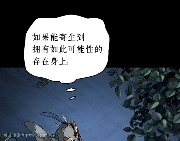 漫画《全知读者视角》089 特异点（3）第64张图