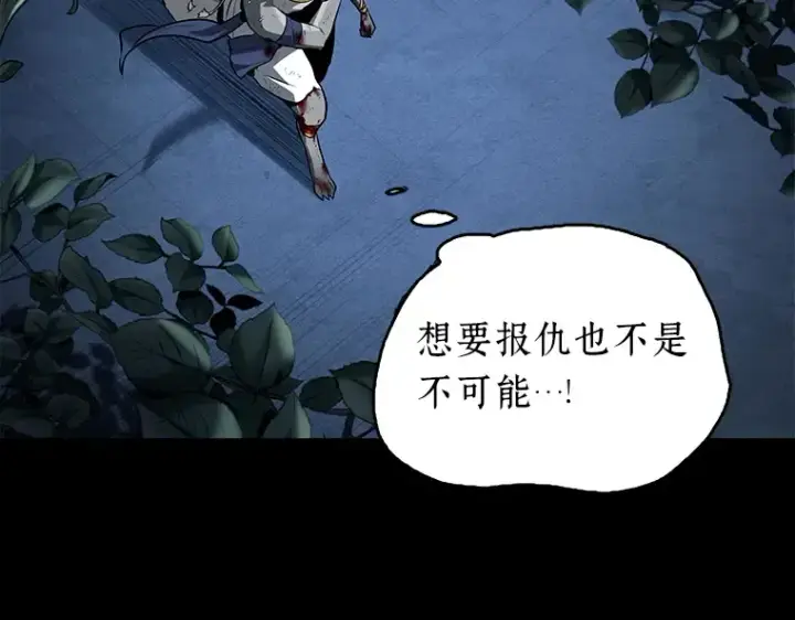 漫画《全知读者视角》089 特异点（3）第65张图