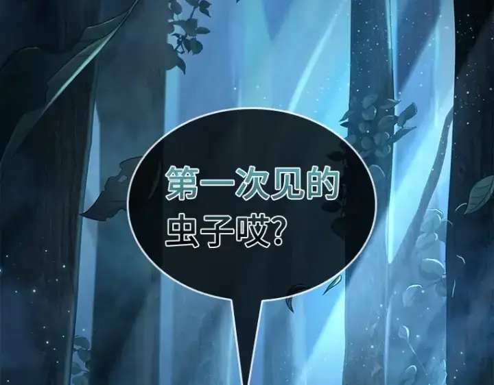 漫画《全知读者视角》089 特异点（3）第73张图