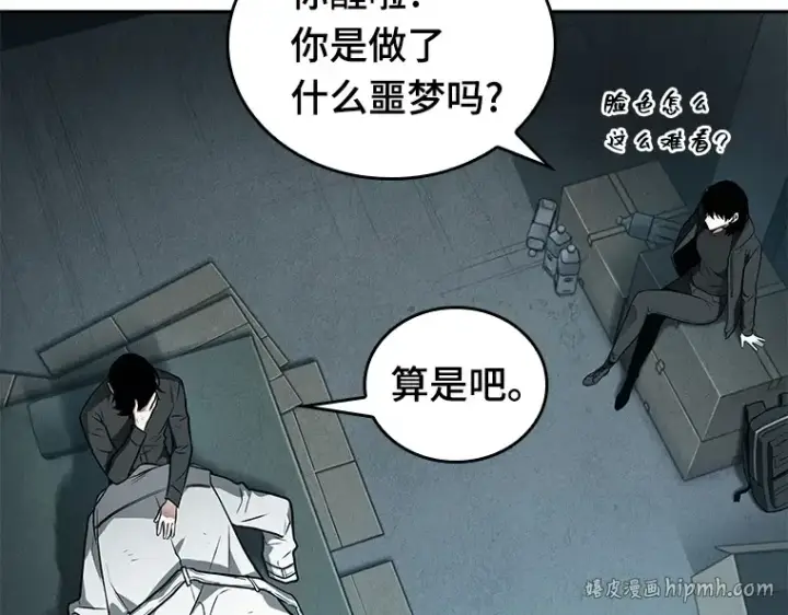 漫画《全知读者视角》089 特异点（3）第88张图