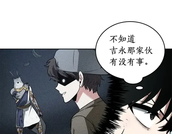 漫画《全知读者视角》089 特异点（3）第90张图