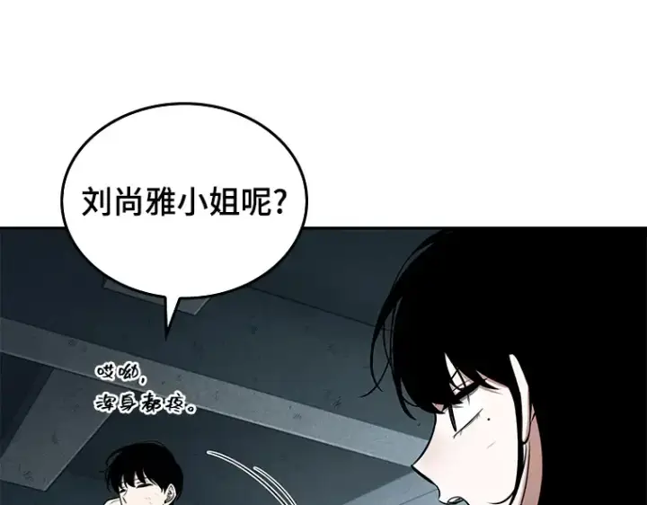 漫画《全知读者视角》089 特异点（3）第92张图