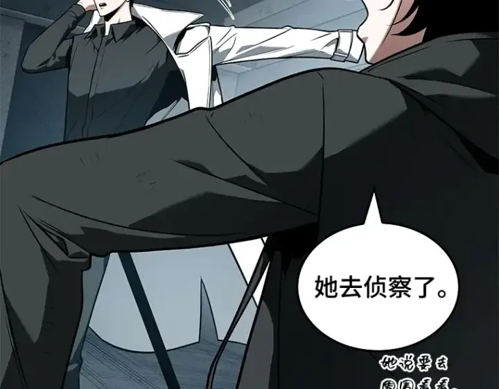 漫画《全知读者视角》089 特异点（3）第93张图
