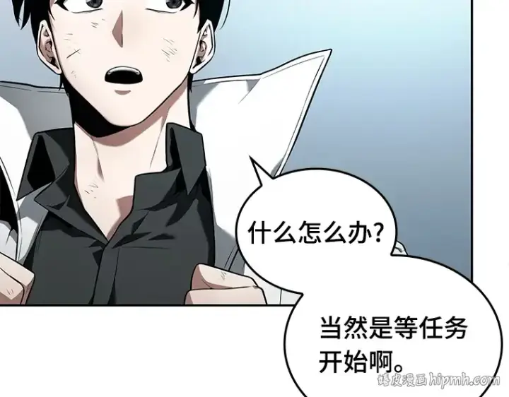 漫画《全知读者视角》089 特异点（3）第96张图