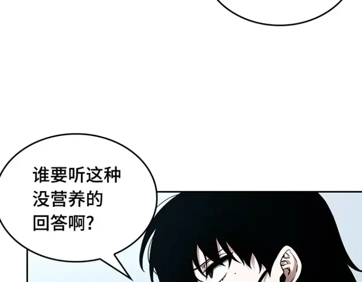 漫画《全知读者视角》089 特异点（3）第97张图