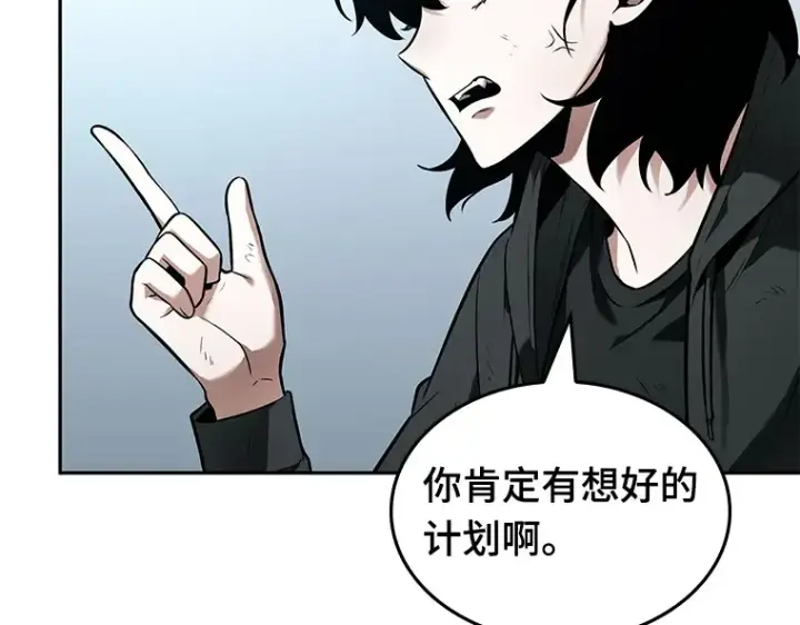 漫画《全知读者视角》089 特异点（3）第98张图