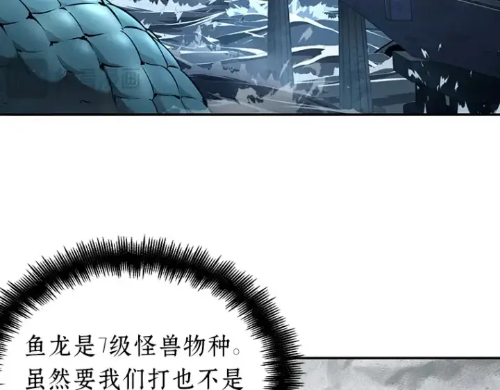 漫画《全知读者视角》090 特异点（4）第10张图
