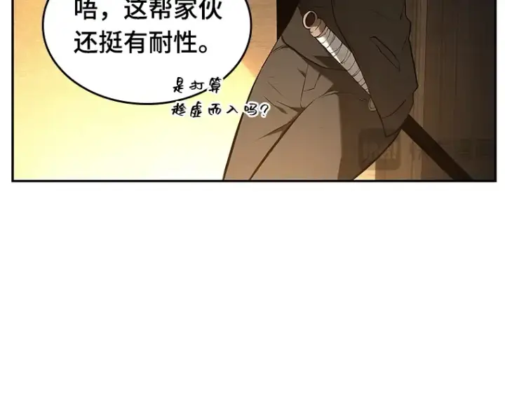 漫画《全知读者视角》090 特异点（4）第101张图