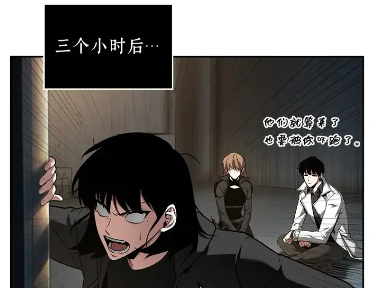 漫画《全知读者视角》090 特异点（4）第102张图