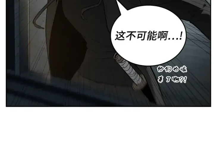 漫画《全知读者视角》090 特异点（4）第103张图