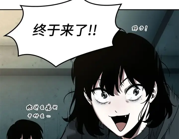 漫画《全知读者视角》090 特异点（4）第108张图