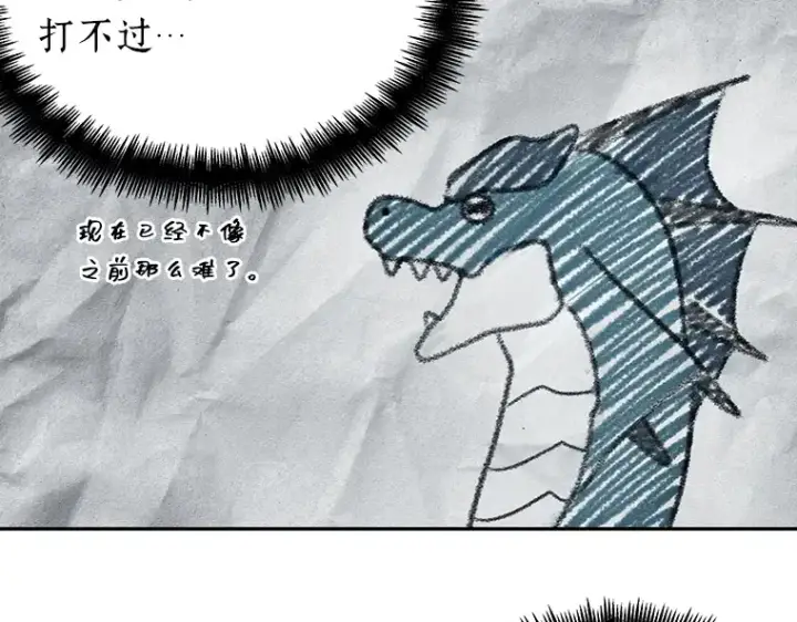 漫画《全知读者视角》090 特异点（4）第11张图