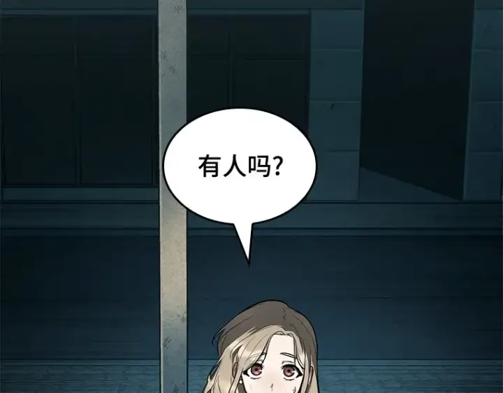 漫画《全知读者视角》090 特异点（4）第113张图