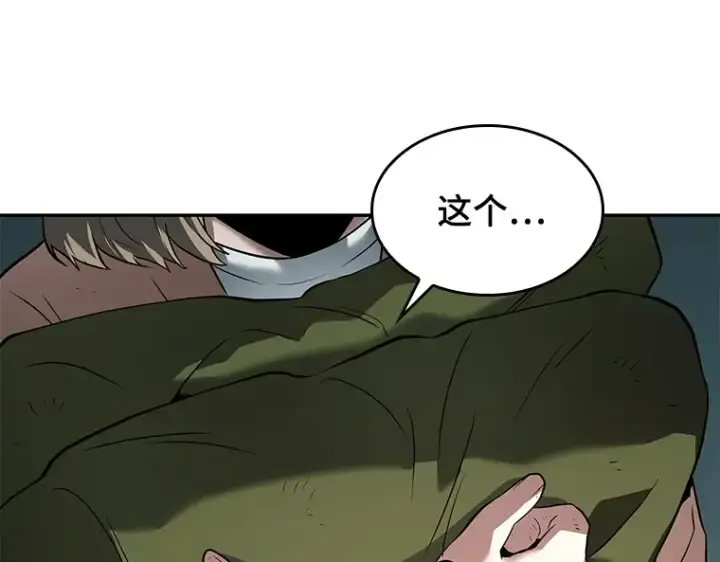 漫画《全知读者视角》090 特异点（4）第116张图