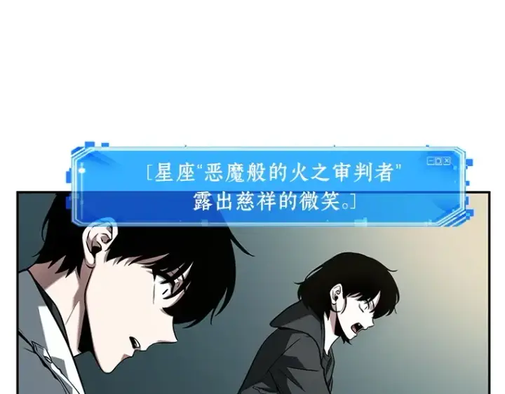 漫画《全知读者视角》090 特异点（4）第119张图