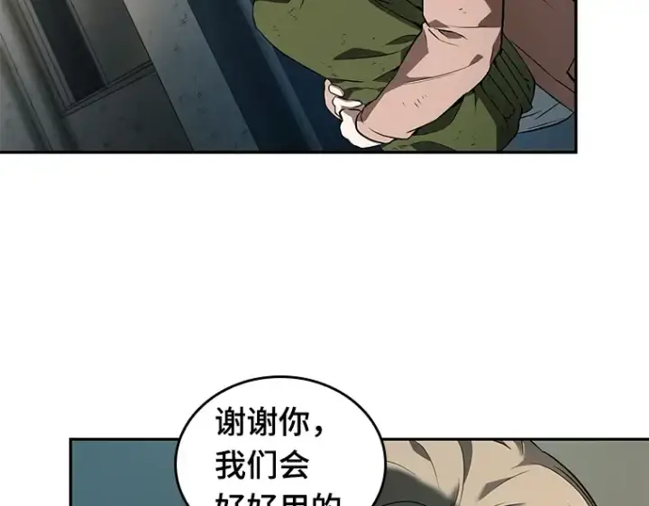 漫画《全知读者视角》090 特异点（4）第122张图