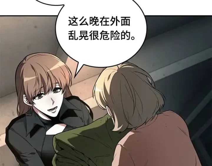 漫画《全知读者视角》090 特异点（4）第125张图