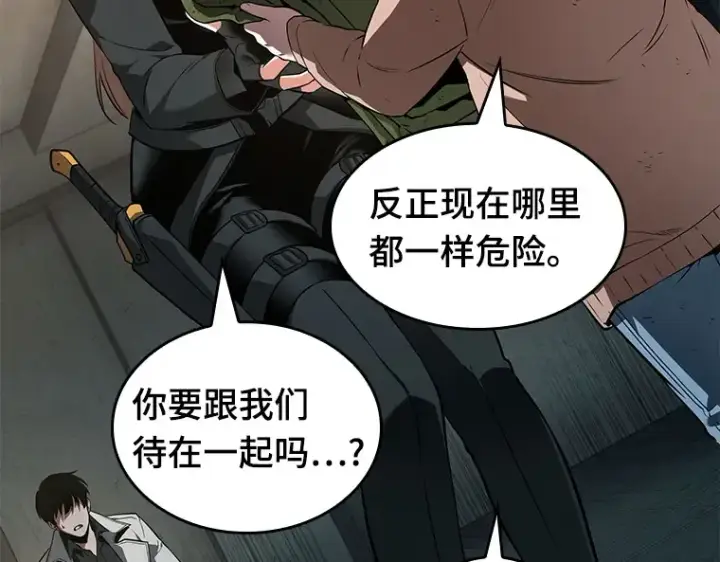 漫画《全知读者视角》090 特异点（4）第126张图