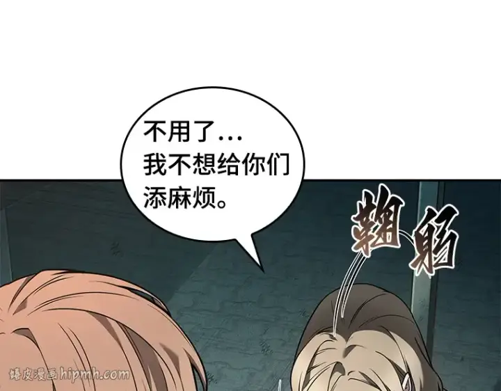 漫画《全知读者视角》090 特异点（4）第128张图