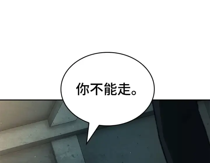 漫画《全知读者视角》090 特异点（4）第139张图