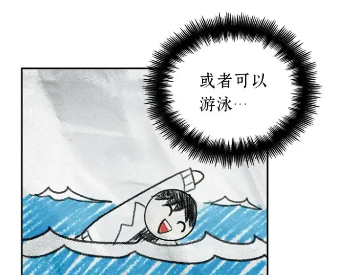 漫画《全知读者视角》090 特异点（4）第14张图