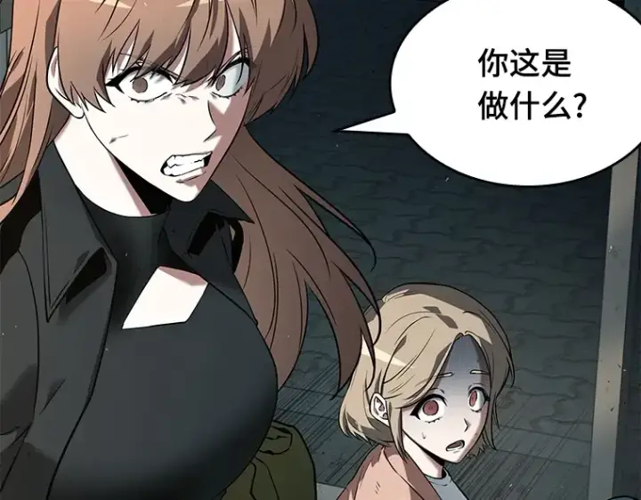 漫画《全知读者视角》090 特异点（4）第145张图
