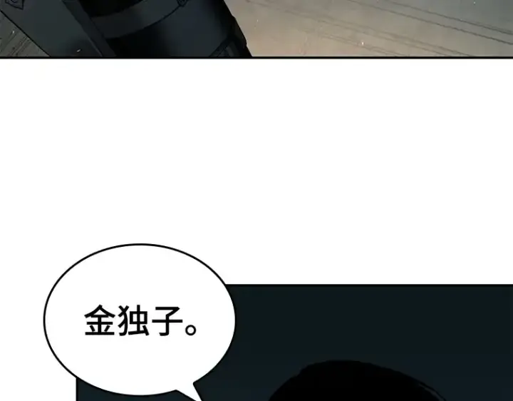 漫画《全知读者视角》090 特异点（4）第147张图