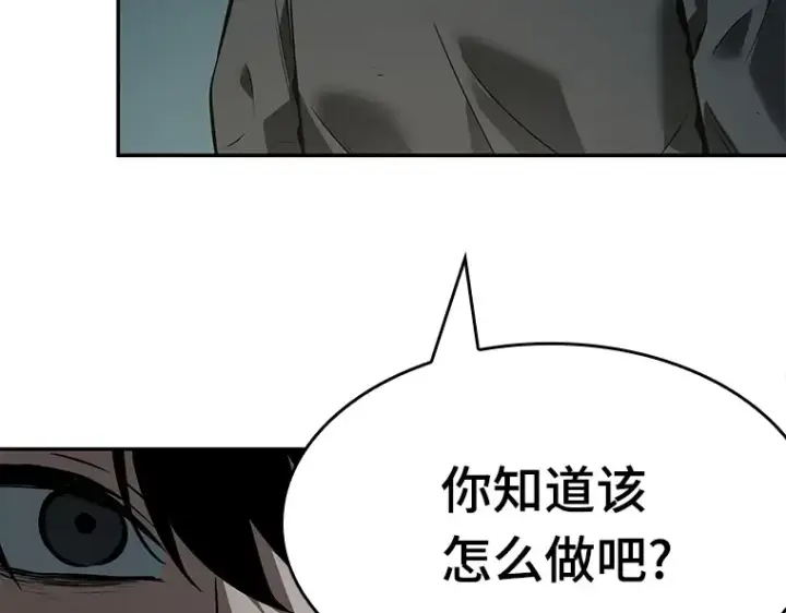 漫画《全知读者视角》090 特异点（4）第149张图