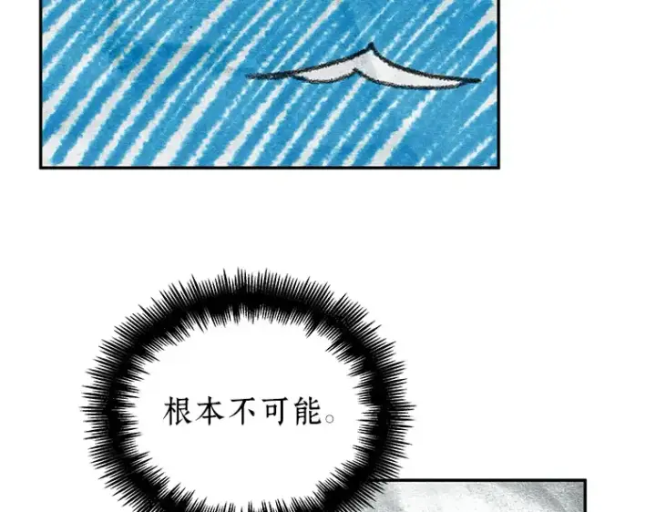 漫画《全知读者视角》090 特异点（4）第15张图