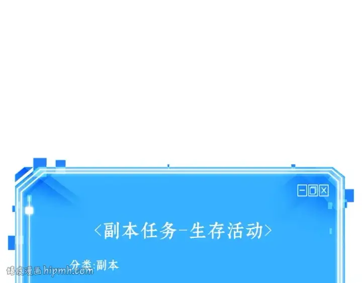 漫画《全知读者视角》090 特异点（4）第152张图