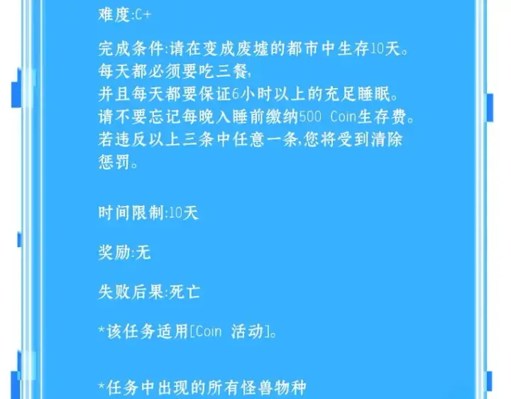 漫画《全知读者视角》090 特异点（4）第153张图