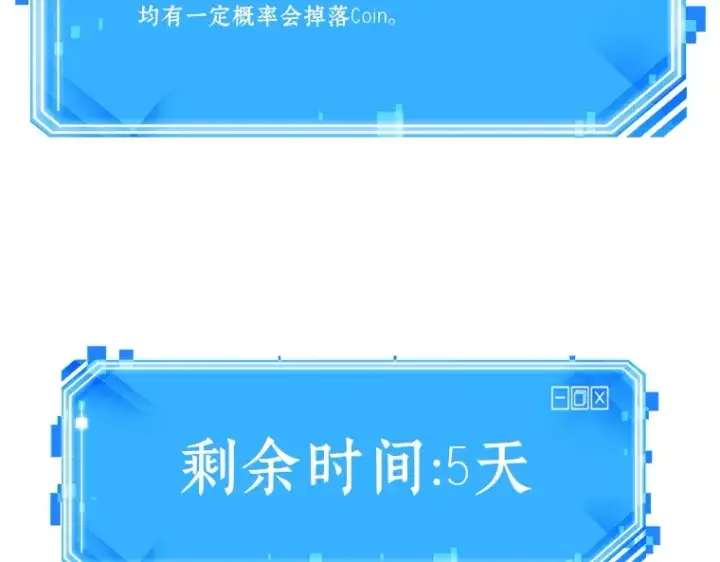 漫画《全知读者视角》090 特异点（4）第154张图